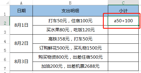 EXCEL中带文字的金额如何求和？
