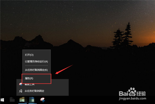 Windows10自带截图工具怎么打开并设置快捷键