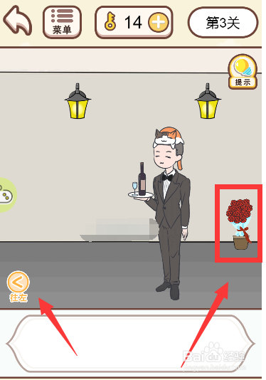 情侣求生欲游戏中如何将鲜花交给男主