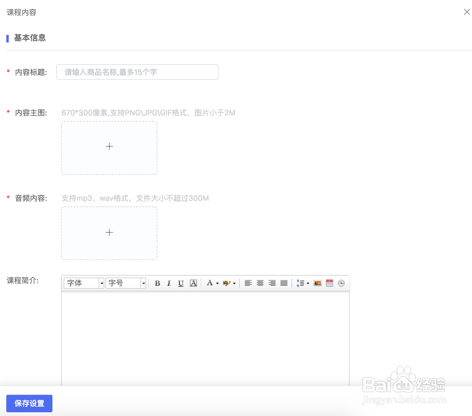 如何使用魔法云快速创建知识付费语音课程