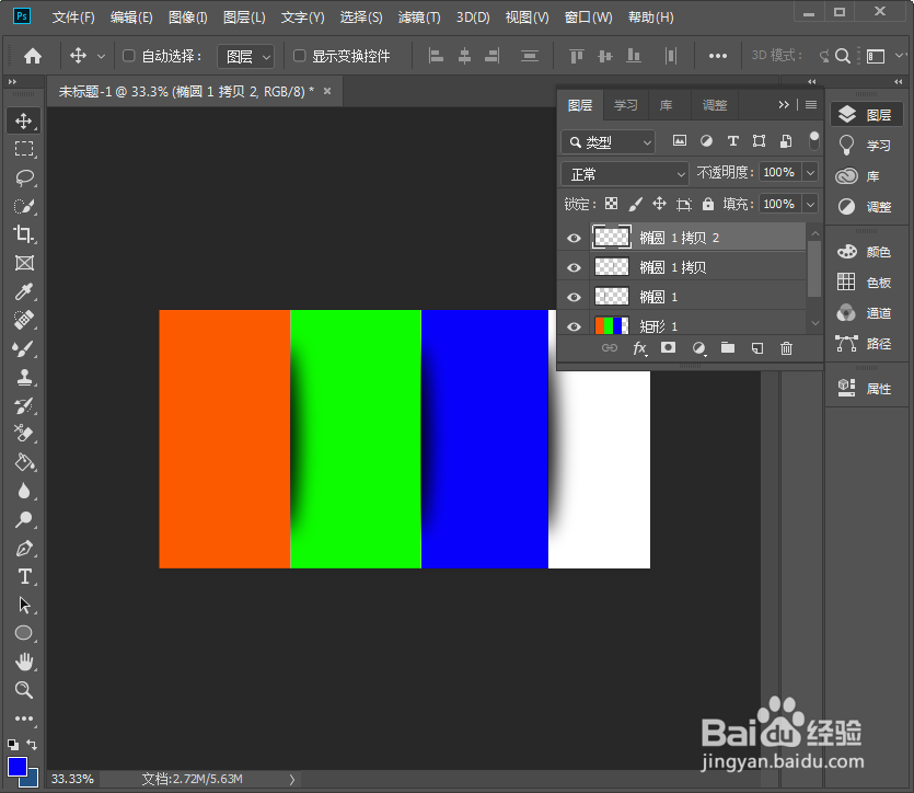 如何制作翻页的阴影效果
