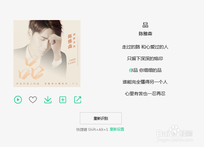 QQ音乐怎么识别歌曲 怎么识别背景音乐的名字