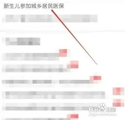 9月份出生的新生儿医保怎么交