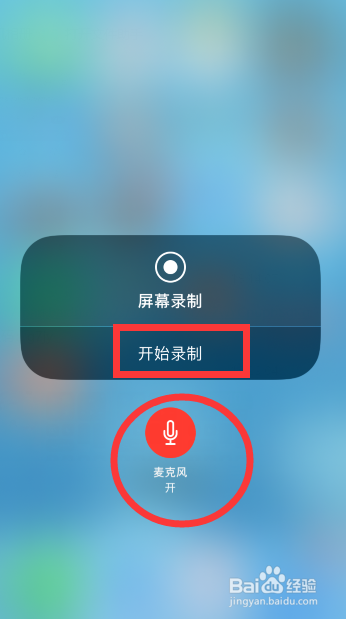 苹果手机录屏没有声音怎么办