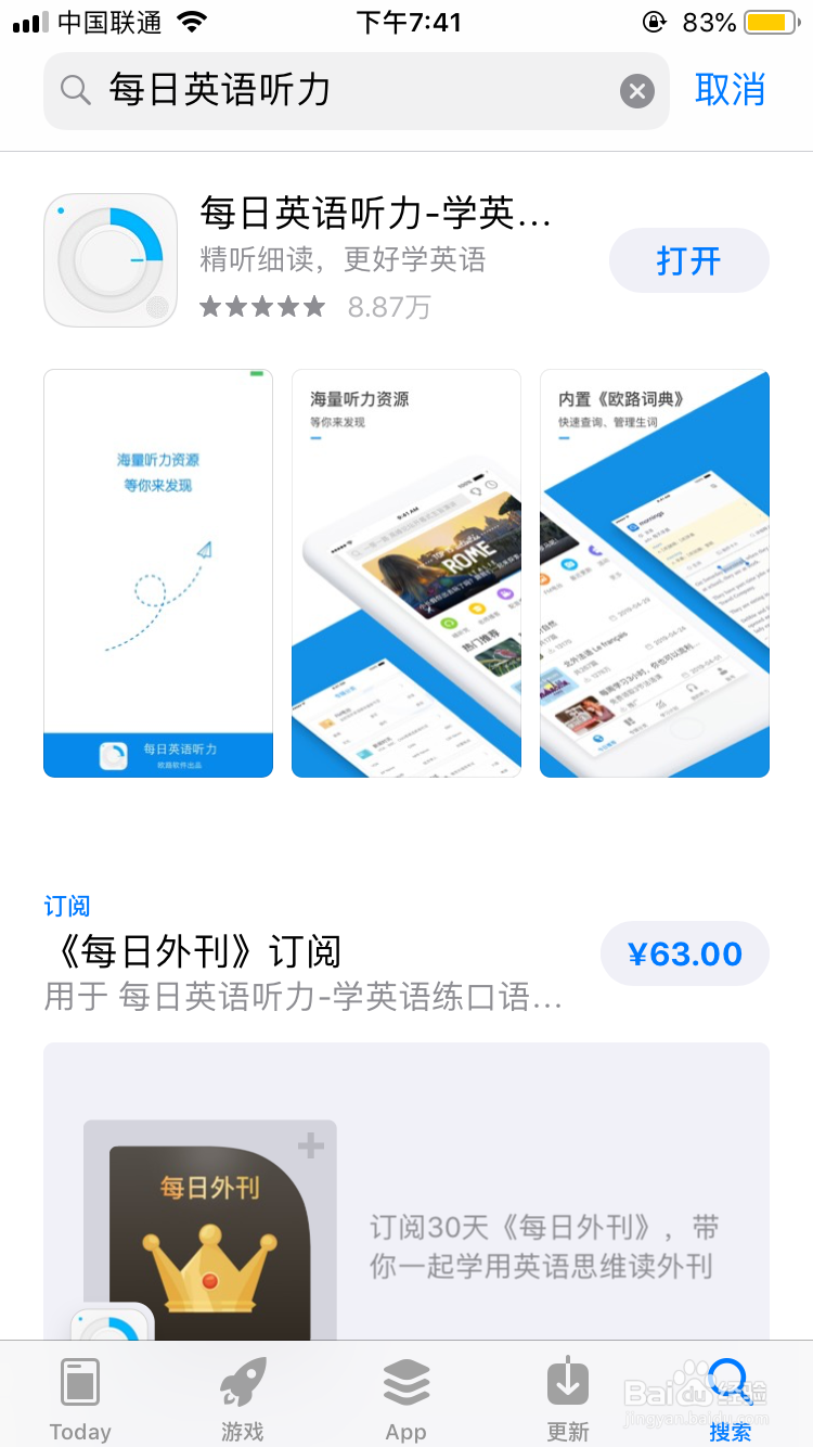 如何使用每日英语听力来学习英语听力