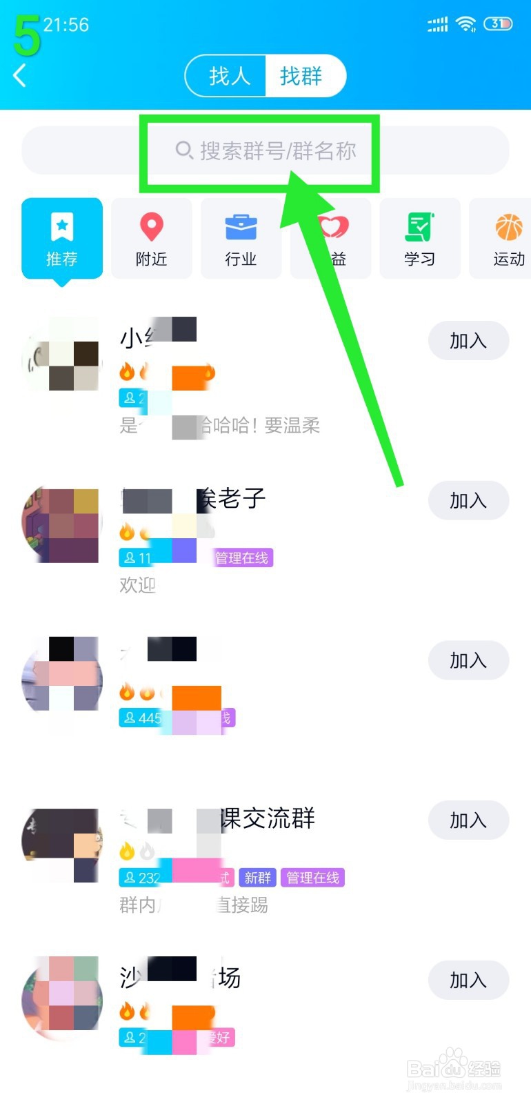 如何加入当地车友会