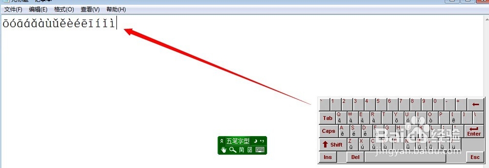 word怎么输入带声调的拼音字母