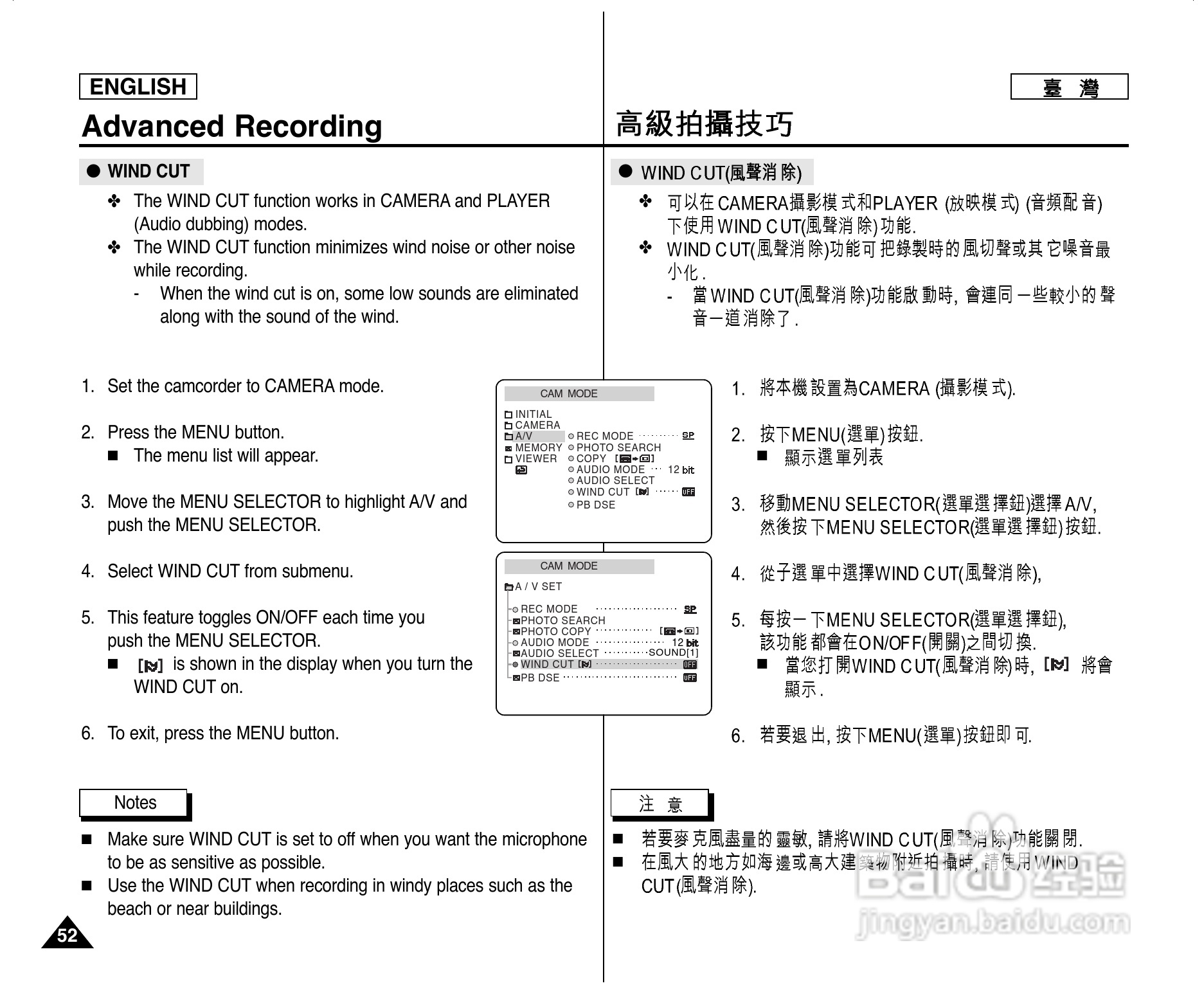 SCD307数位摄录影机用户说明书:[6]