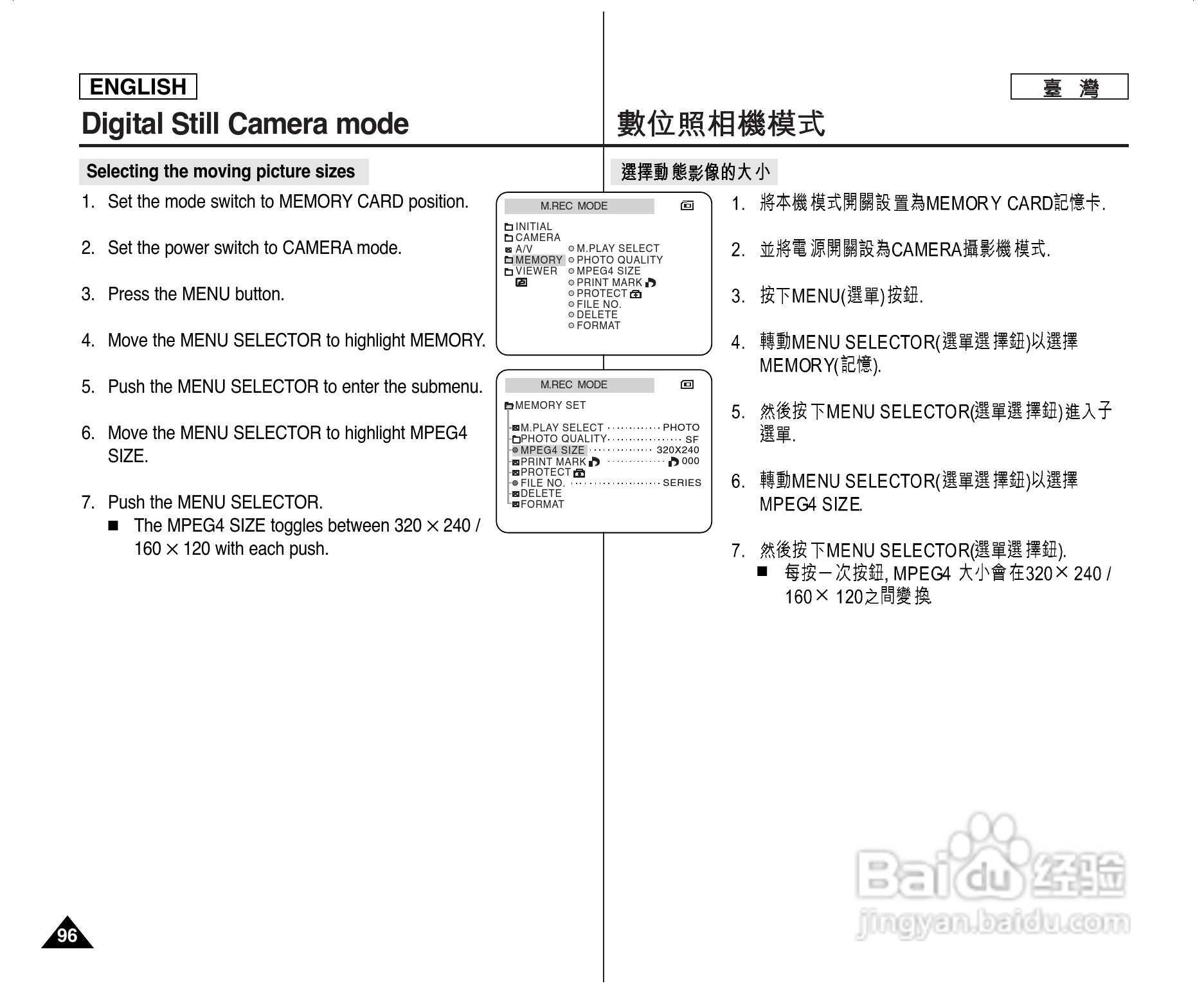 SCD305数位摄录影机用户说明书:[10]
