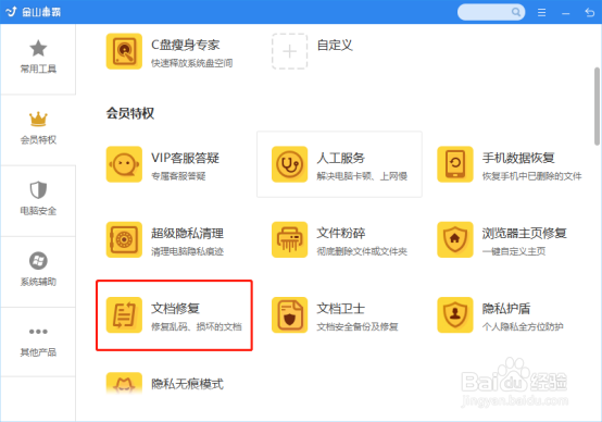 怎么删除word空白页