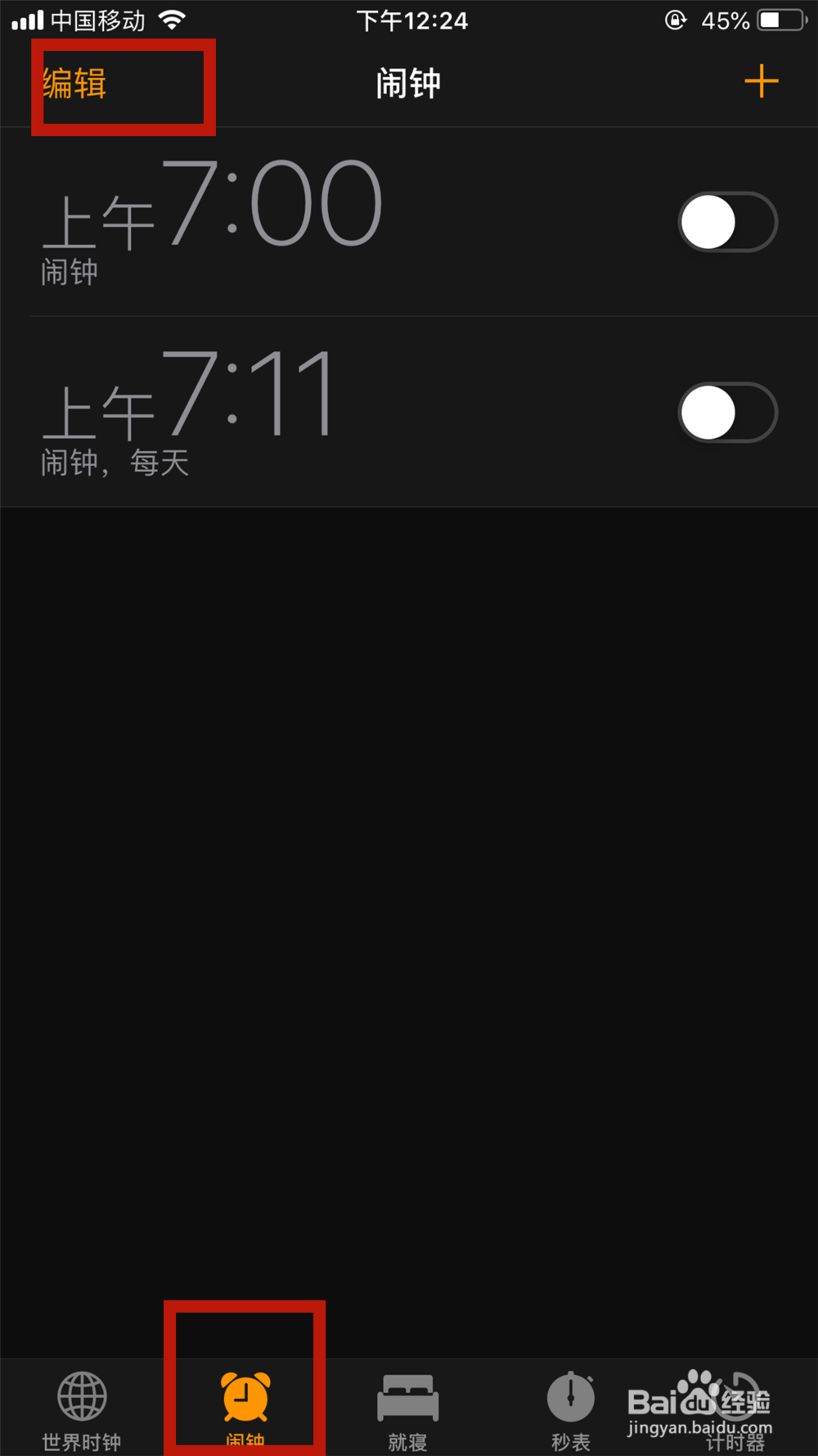 iphone手机怎么设置闹钟铃声