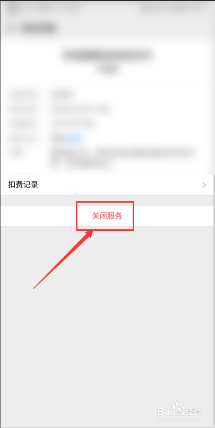 uc会员怎么关闭续费