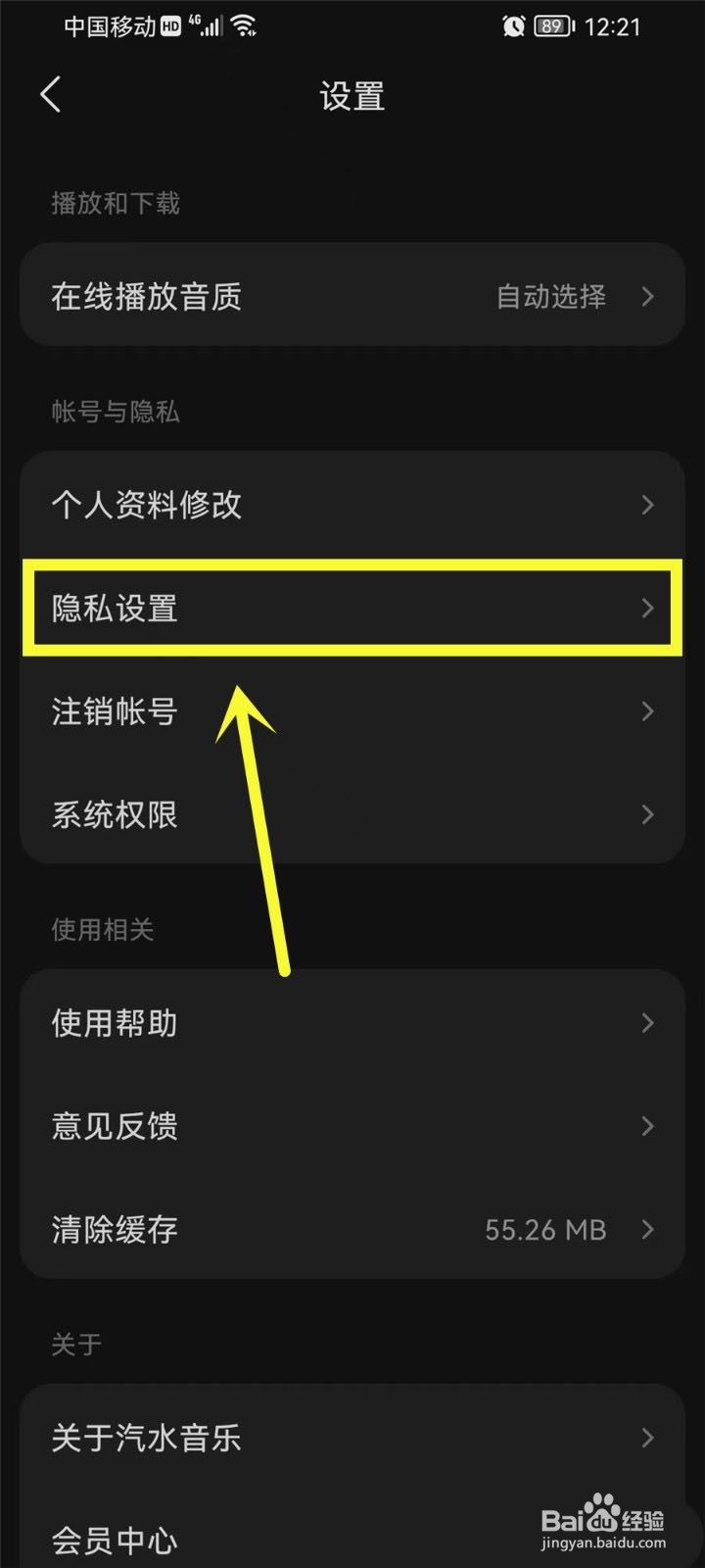 汽水音乐我关注的人怎么隐藏?