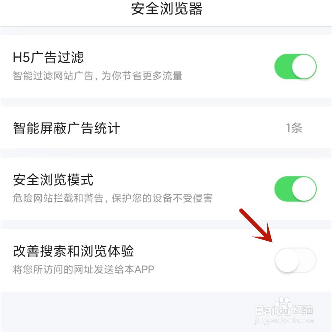 改善搜索和浏览体验