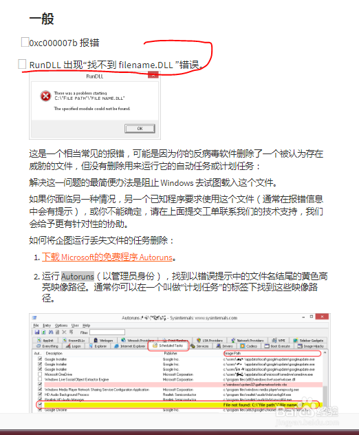 关于Failed to load steamui.dll的问题解决办法