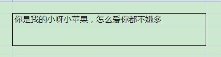 excel表实用小技巧：[9]单元格如何拆分