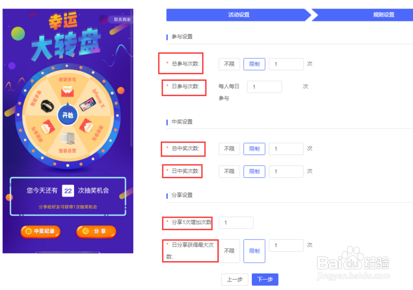 如何通过魔法云大转盘活动完成裂变营销