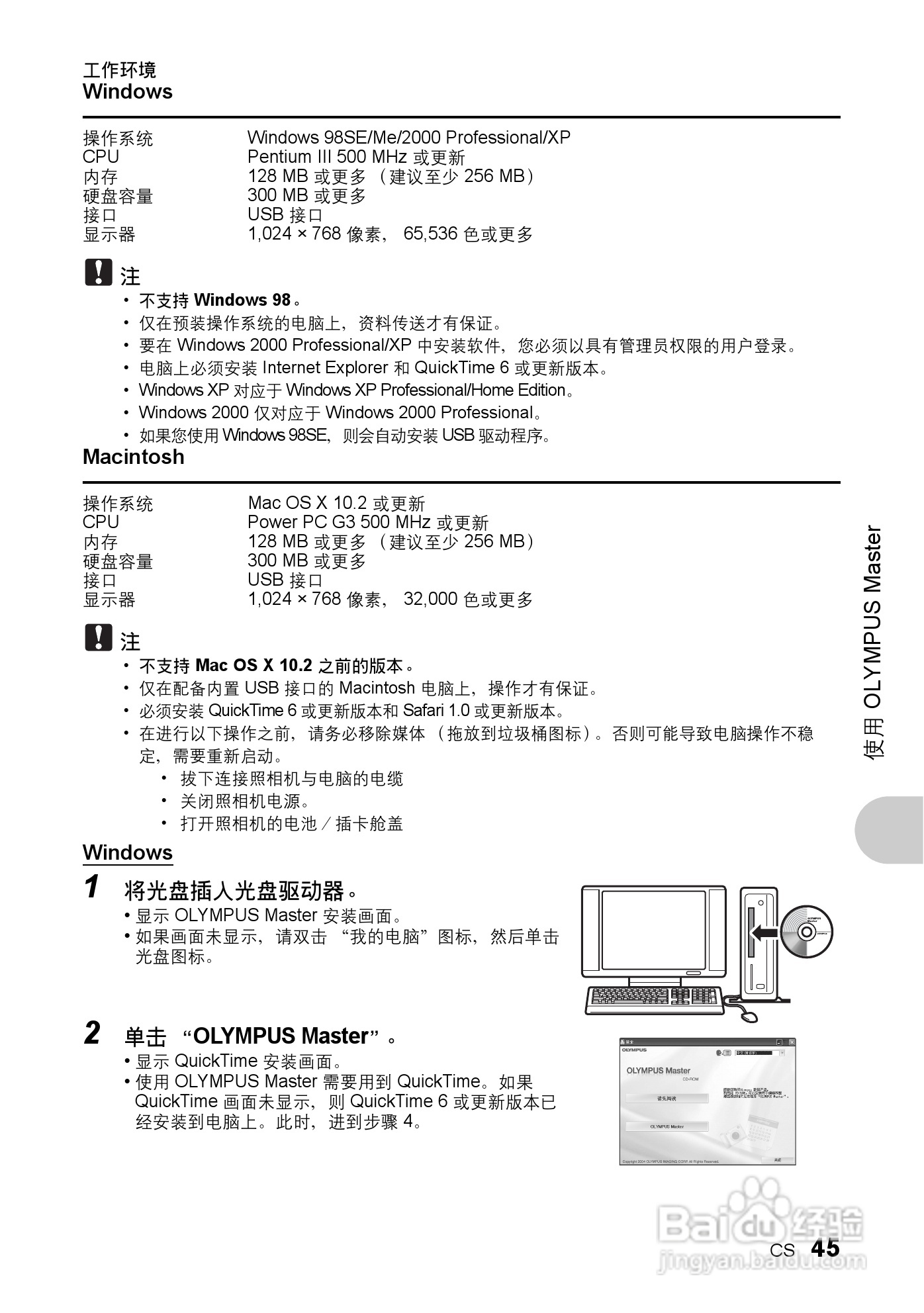 奥林帕斯Stylus730/μ730数码照相机使用说明书:[5]