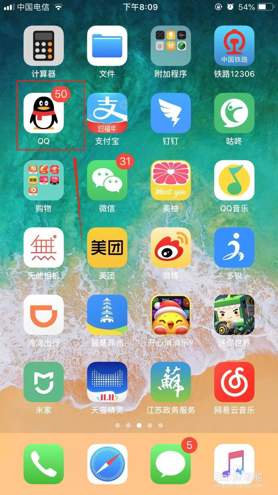 苹果手机怎么扫描文件变成文字