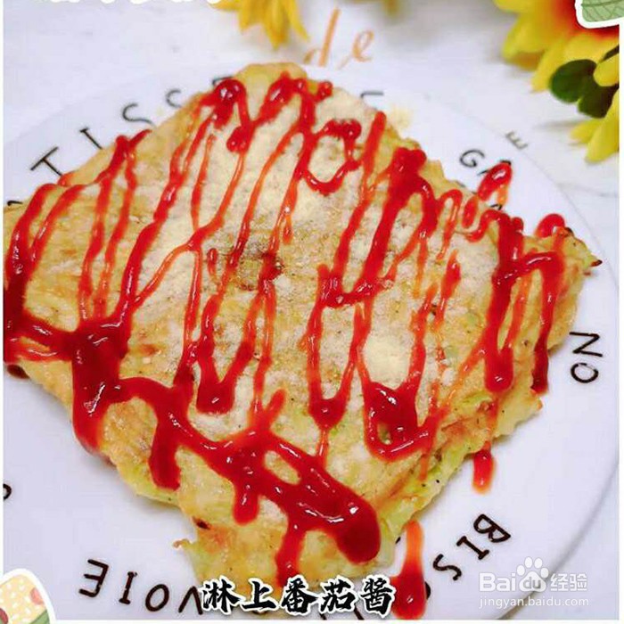 宝宝辅食-包菜铁板烧
