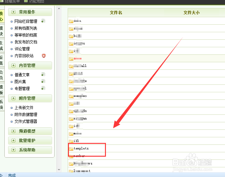 网站地图怎么做?dedecms网站地图制作方法