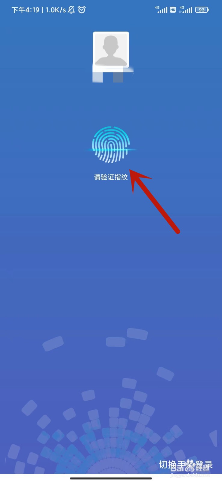交管12123怎么登录