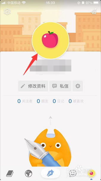 icity怎么修改个人页面背景图