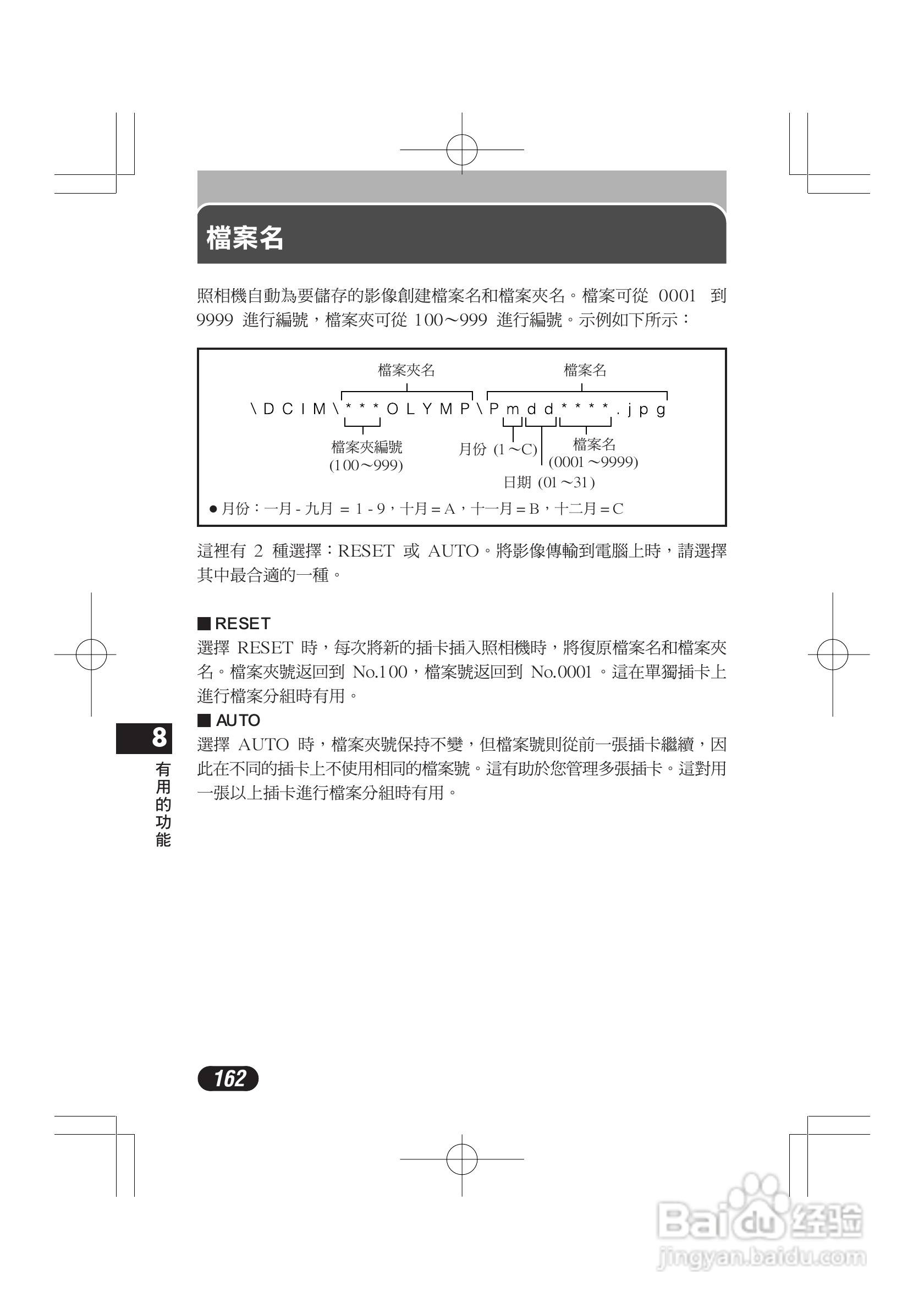 OLYMPUS数码照相机C-4000ZOOM使用说明书:[17]