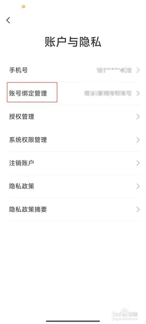 翼支付如何绑定支付宝