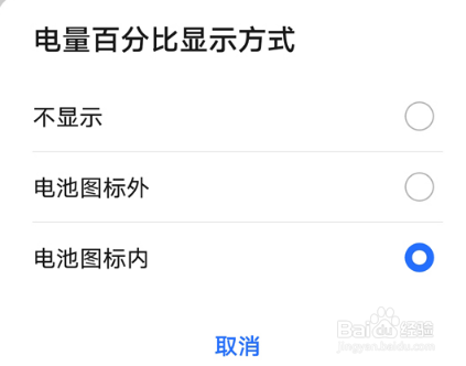 荣耀play6c怎么设置电量百分比
