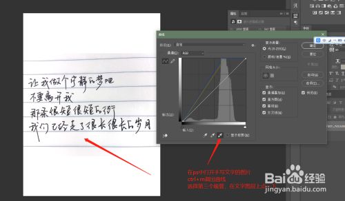 怎样用ps将手写的文字p到图片上?