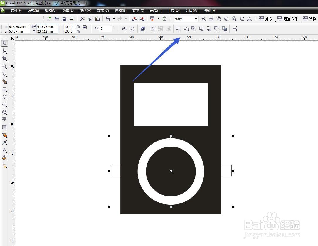 CorelDRAW怎么绘制MP3小图标？