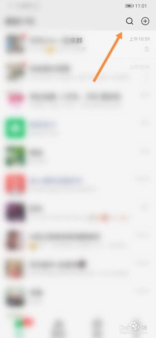 微信怎么开启微信运动