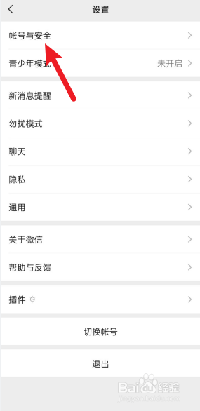 微信号怎么解绑手机号没有新号码