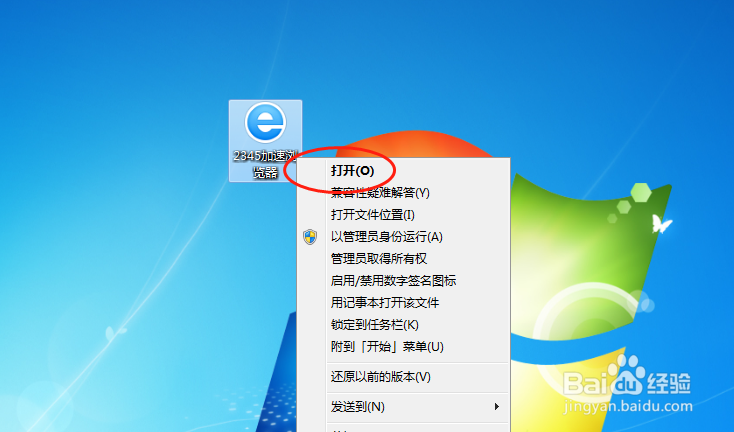 2345加速浏览器怎么样设置开启优惠推送