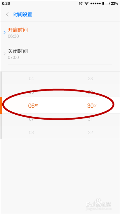 小米4怎么设置定时开关机？