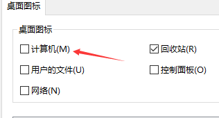 win10此电脑怎么放桌面