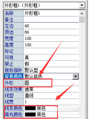 易语言实例——制作简易红绿灯控制