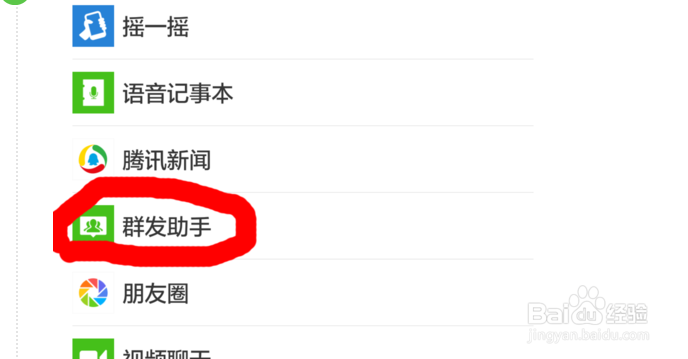 中秋节快到了如何用微信群发祝福