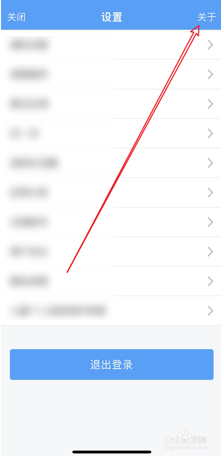 生活圈APP版本号怎么查