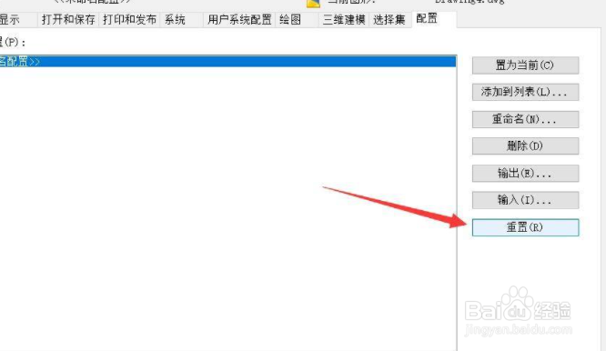 cad属性面板怎么调出来