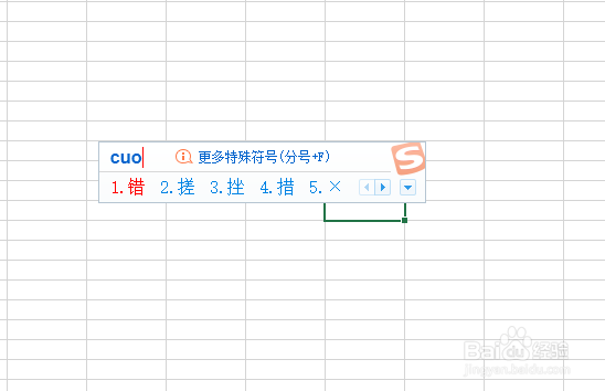 如何在2013版EXCEL中快速输入 对号√、错号×