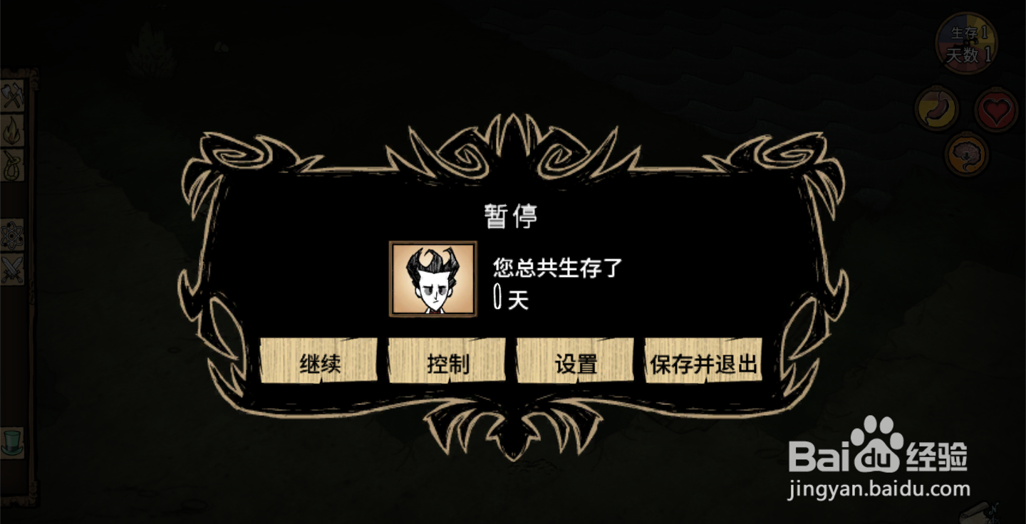 饥荒PC版怎么无限复活？