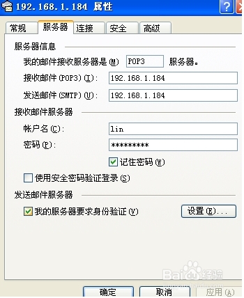 U-Mail邮件服务器上的邮件保存常见问题