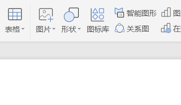 在WPS word文档中如何插入关系图