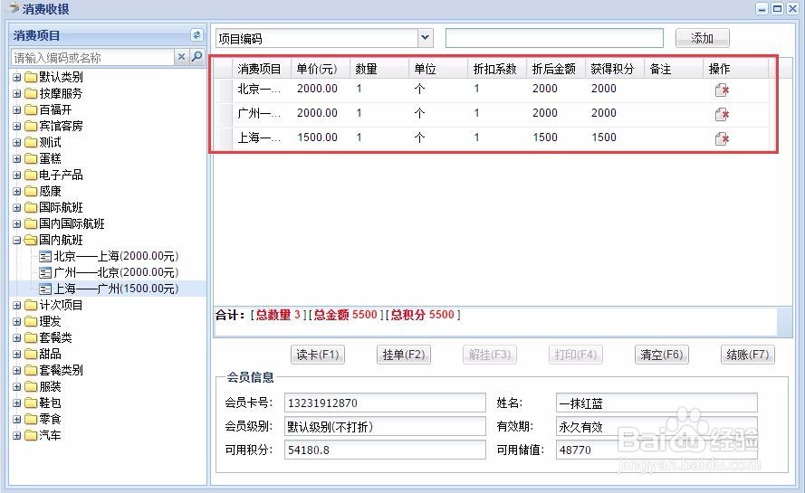 河北一卡易会员营销系统机票旅游解决方案