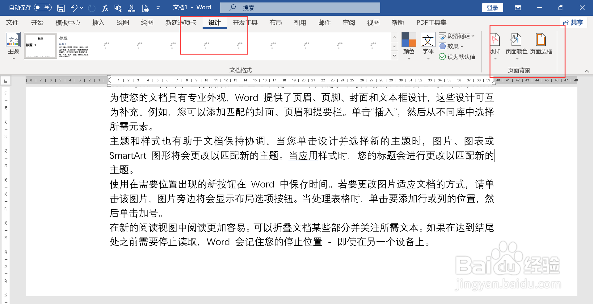 word文档怎么框起来
