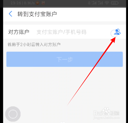 微信支付宝如何设置延时到账呢？