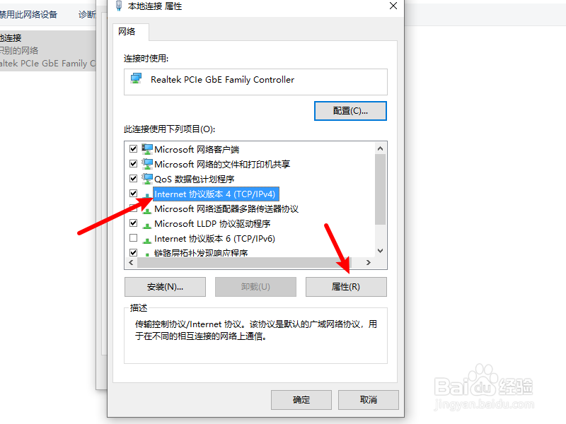 Win10系统中提示无法保存IP地址怎么办