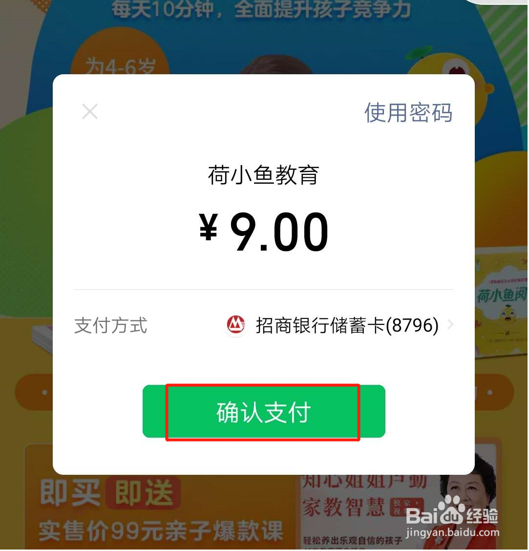 怎么学习荷小鱼的课